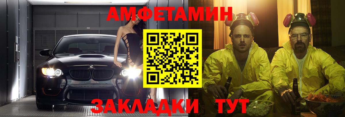 Amphetamine 97%  АМФ  Красногорск  Вход с VPN  Амфетамин 