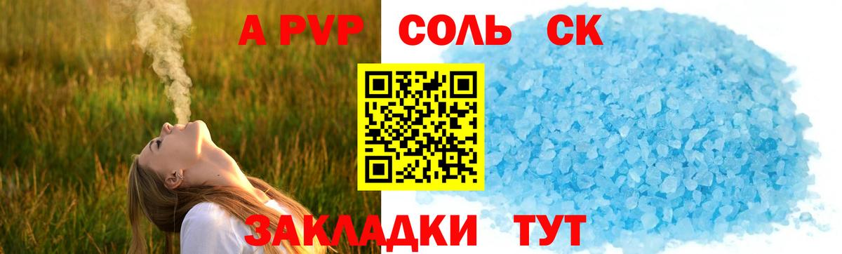 Красногорск  Alpha-PVP мука  А ПВП  Вход с VPN  наркотики  APVP кристаллы 
