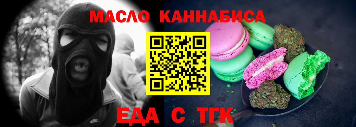 Canna-Cookies марихуана  Вход с VPN  Красногорск 