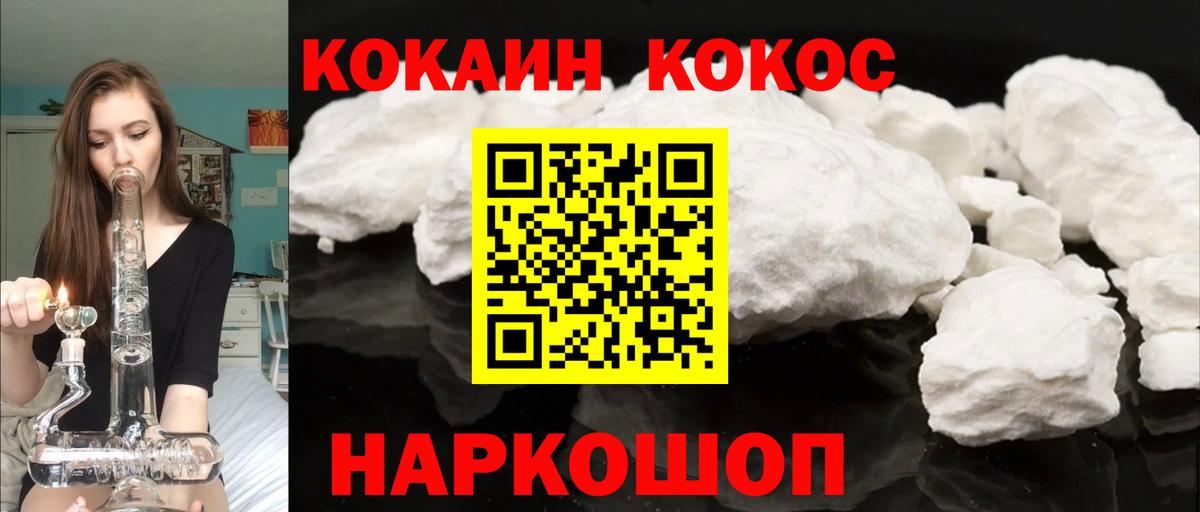 COCAIN 98% Красногорск