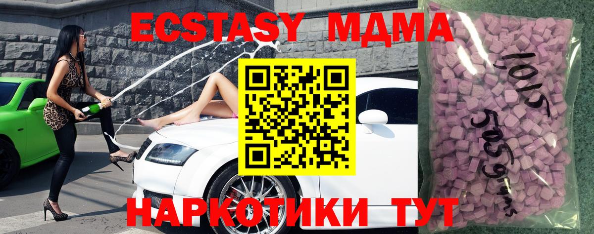Экстази 300 mg Красногорск