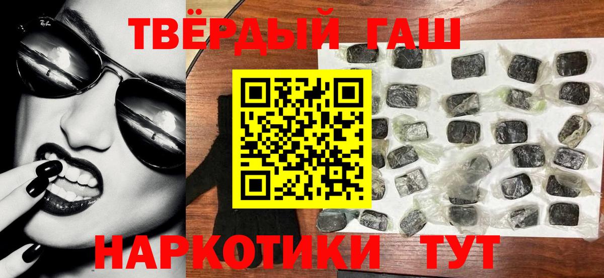 Гашиш  ГАШИШ убойный  Красногорск  Вход с VPN  ГАШ хэш 