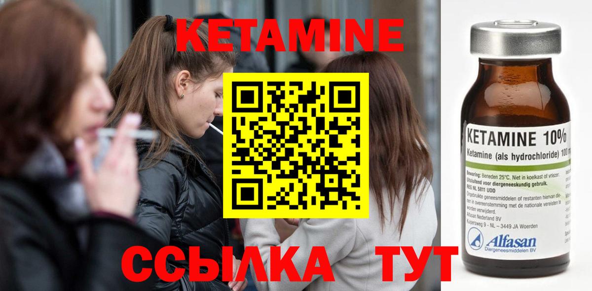 Кетамин ketamine  Кетамин ketamine  Вход с VPN  Красногорск 
