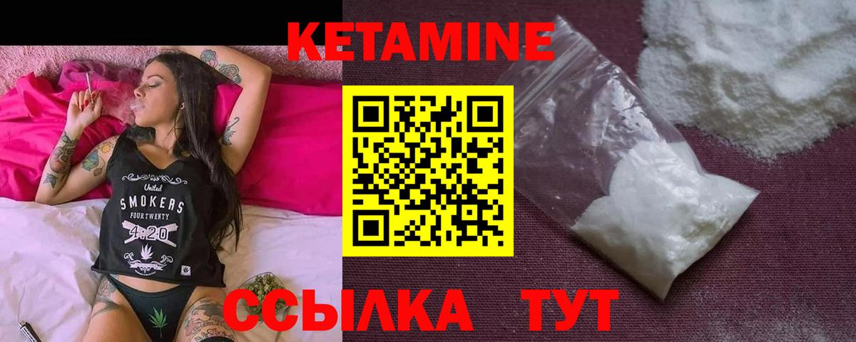 Кетамин VHQ Красногорск
