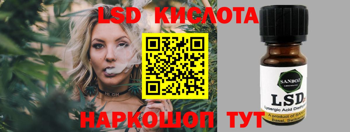 Лсд 25 экстази кислота  LSD-25 экстази кислота  Красногорск  ЛСД экстази  Вход с VPN 