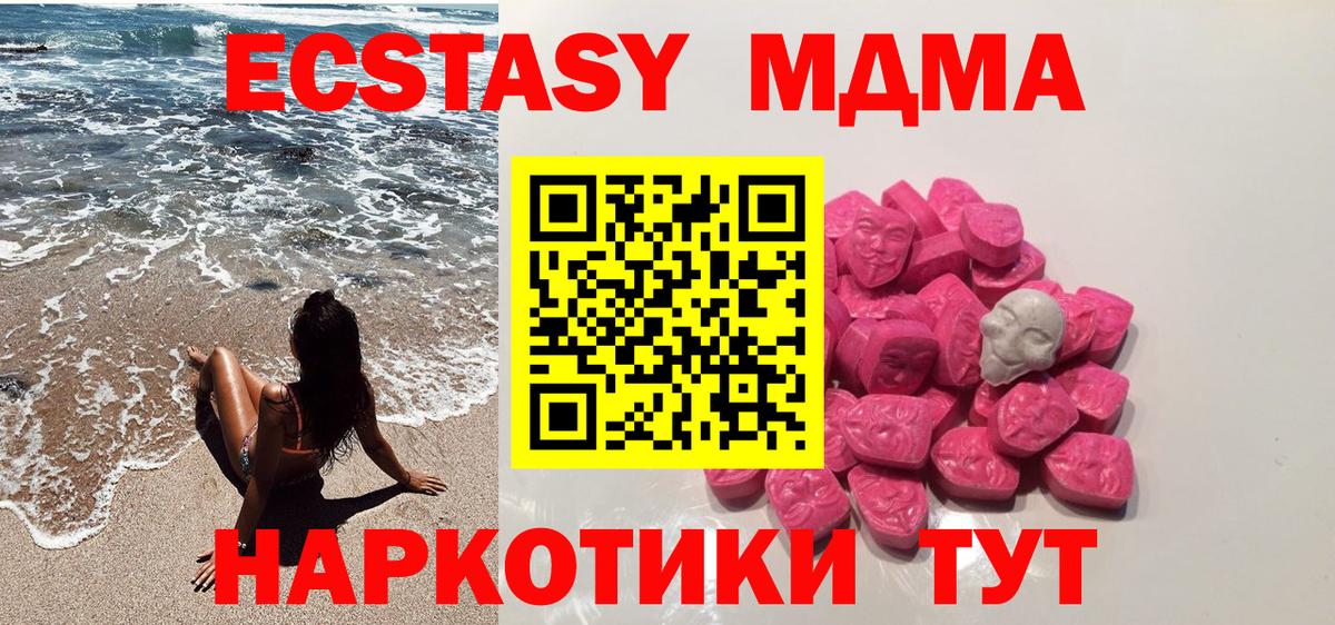 Красногорск  MDMA кристаллы  MDMA кристаллы  Вход с VPN 