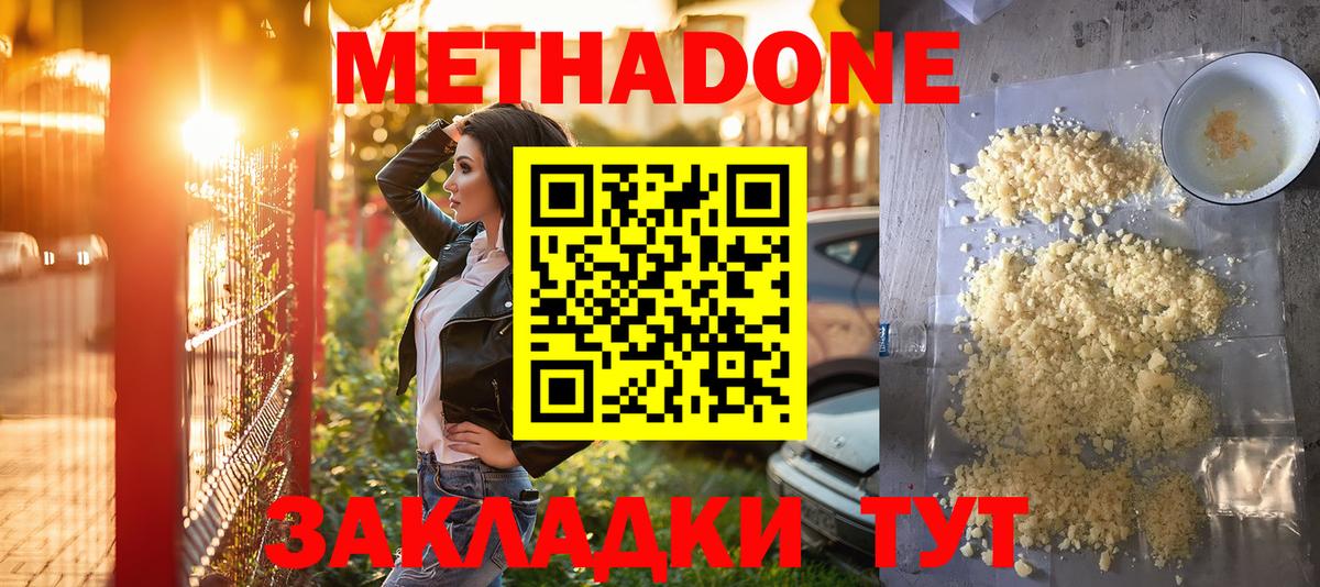 blacksprut как войти  Вход с VPN  Красногорск  МЕТАДОН methadone 