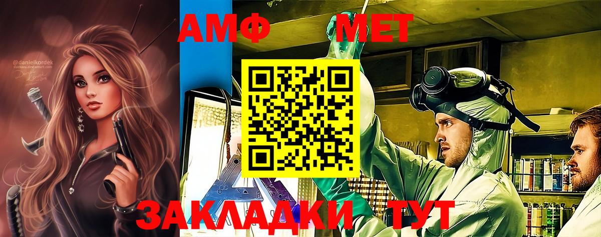 Красногорск  МЕТАМФЕТАМИН Methamphetamine  Вход с VPN 