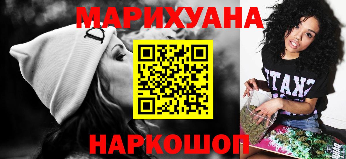 Марихуана Красногорск