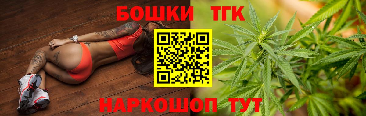 Канабис OG Kush  Шишки марихуана ГИДРОПОН  Вход с VPN  Конопля Ganja  Красногорск  МАРИХУАНА THC 21% 
